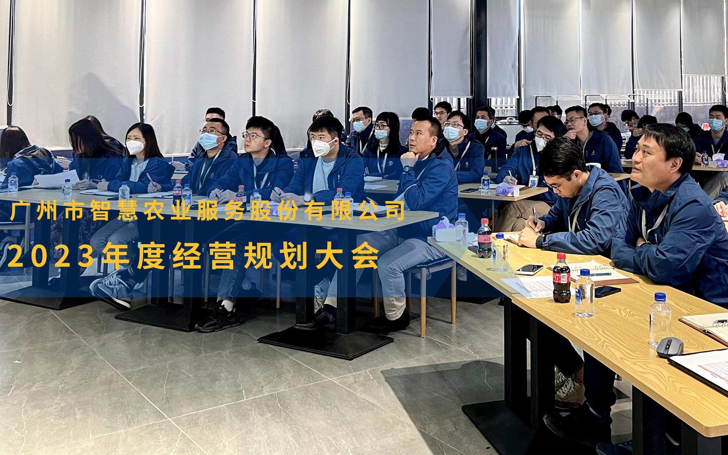 知行合一，健康增长｜Z6·尊龙凯时召开2023年度经营规划大会
