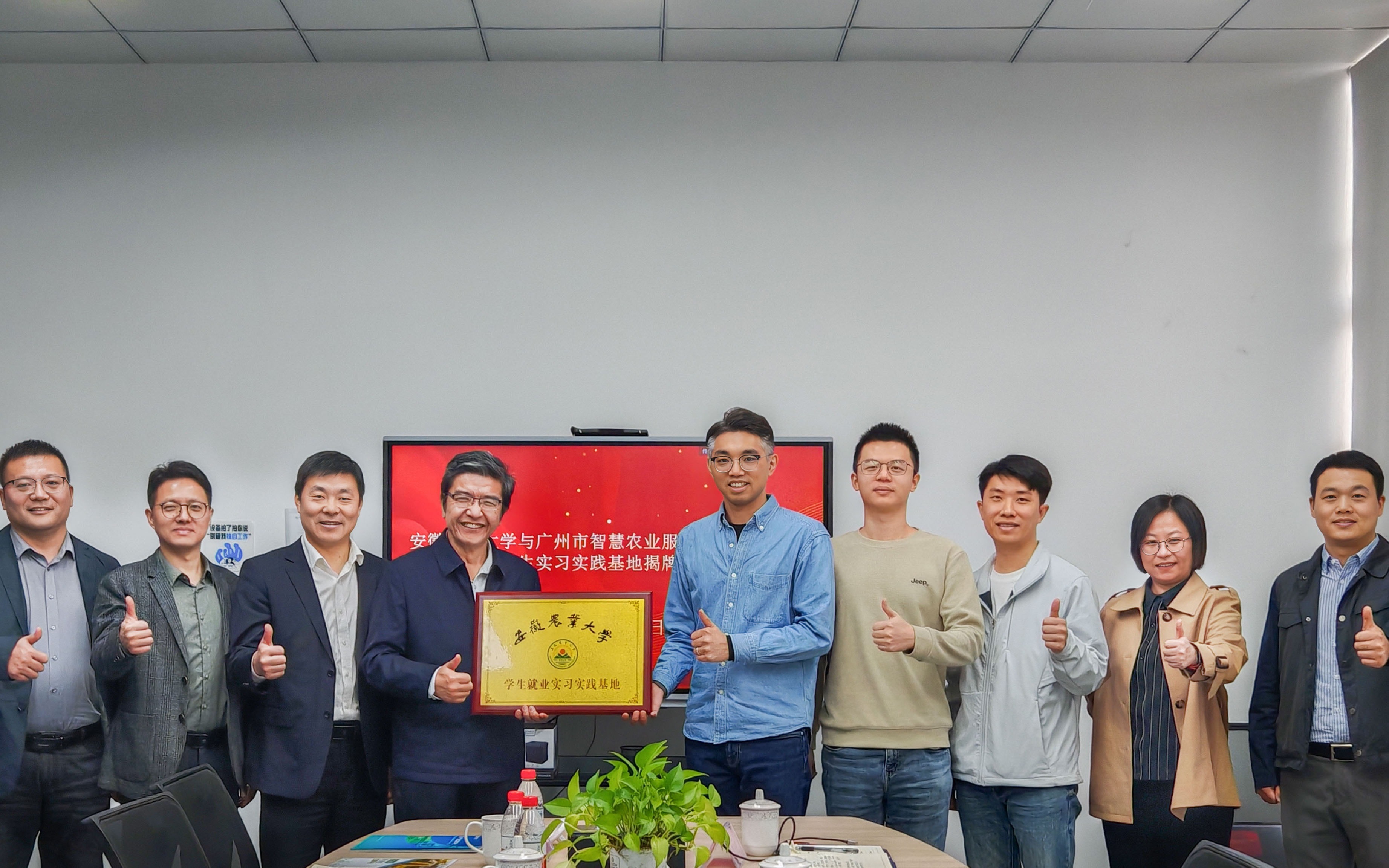 校企合作 | 安徽农业大学一行到访广州市Z6·尊龙凯时服务股份有限公司